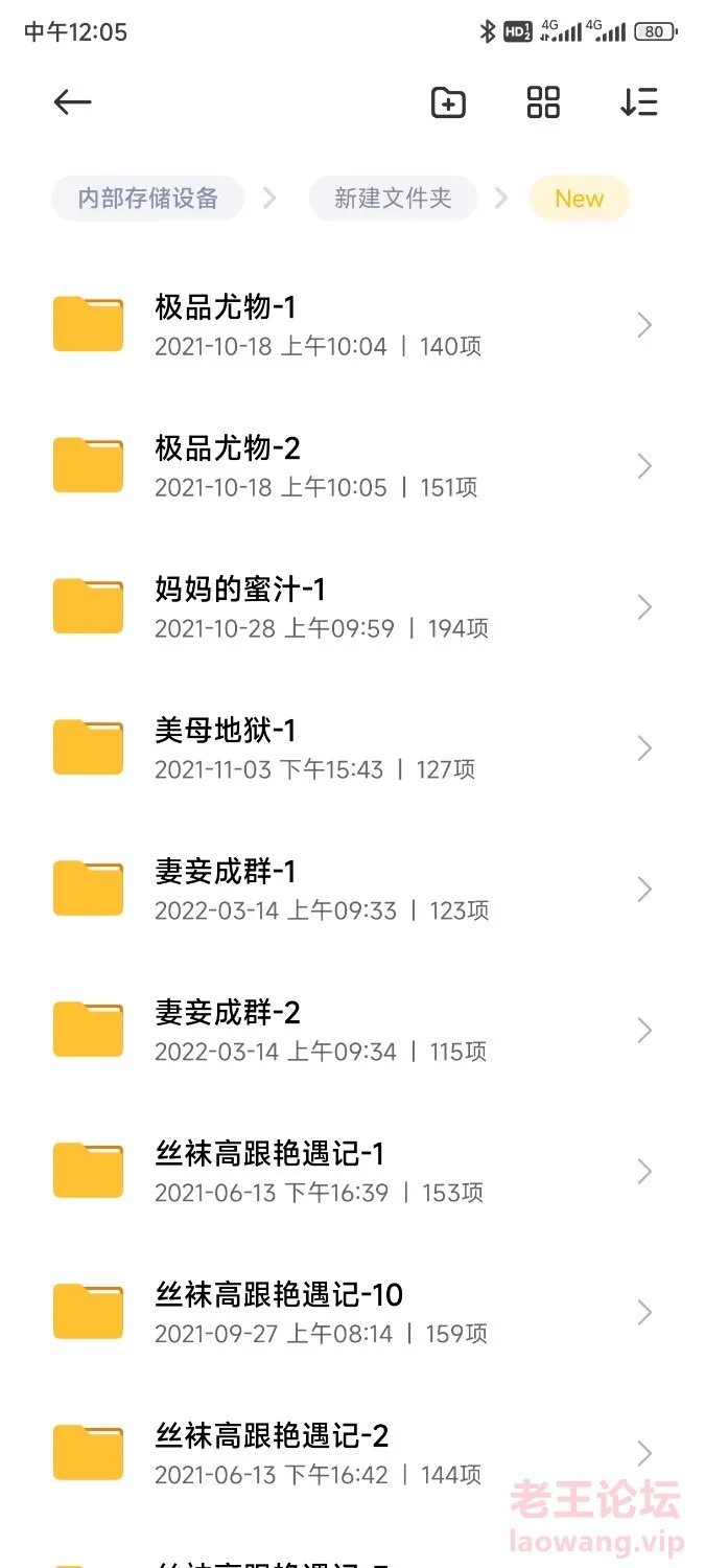 Screenshot_2022-12-12-12-05-02-196_com.android.fileexplorer.jpg