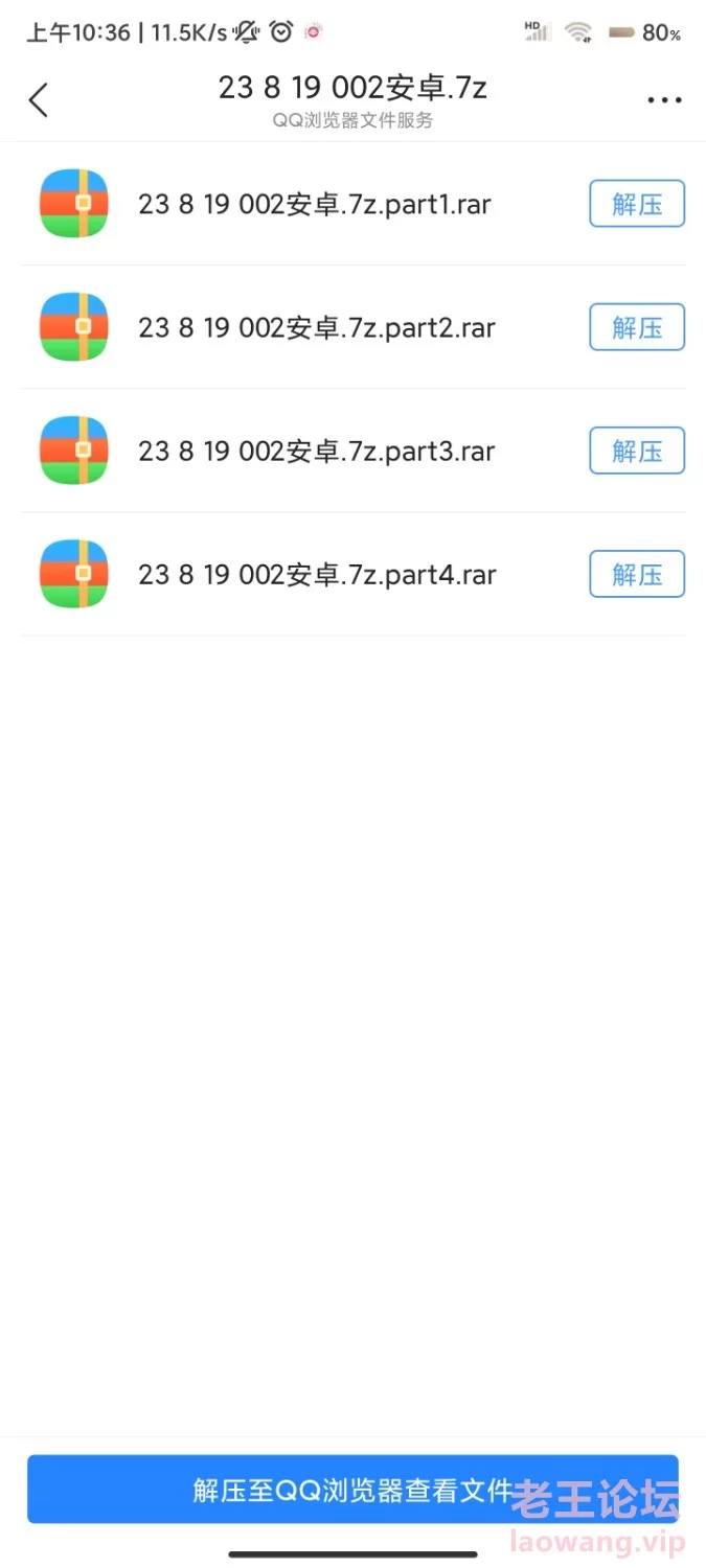 Screenshot_2023-11-22-10-36-53-856_com.tencent.mtt.jpg