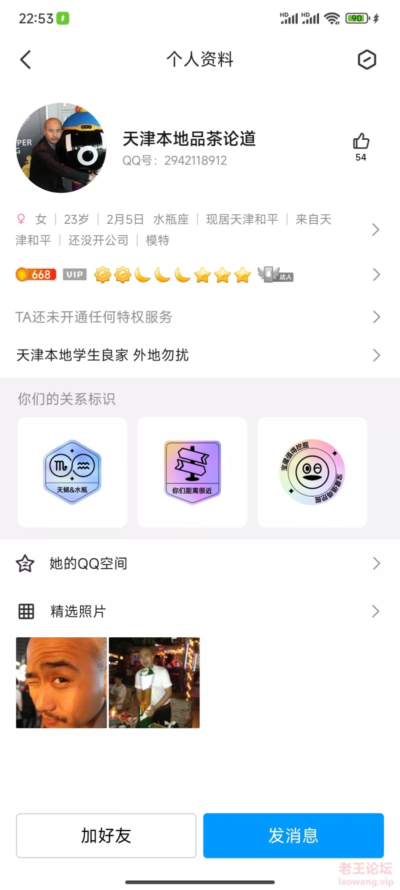 Screenshot_2024-07-10-22-53-08-780_com.tencent.mo.jpg