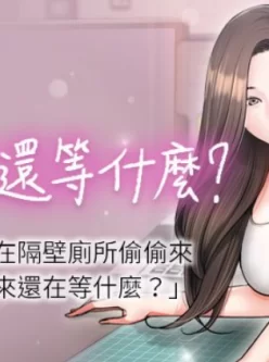 新漫【韩漫】《教授 你还在等什么》01-10火热更新中