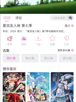 花子动漫纯净版