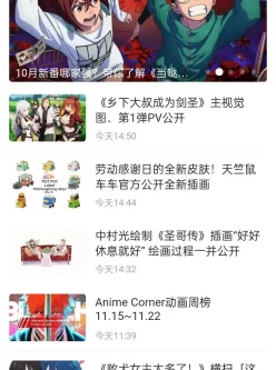 四款好用的漫画软件